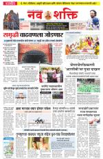 Navshakti Epaper