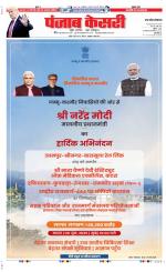 Meerut - Punjab Kesari