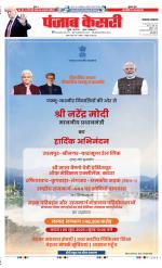 Lucknow - Punjab Kesari