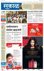 सोलापुर