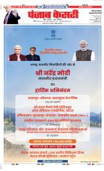 Gurugram - Punjab Kesari