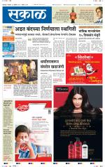 कोल्हापुर