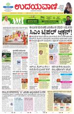 Hubballi Edition