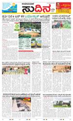 Sudina(Belthangadi - Bantwal)