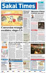Sakal Times