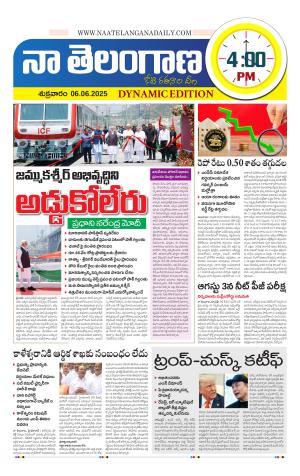 Naa Telangana Dynamic