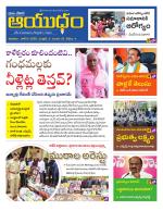 Ayudam Daily