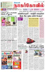 Kanyakumari-Nagarcoil Supplement