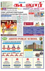 cuddalore supplement