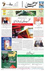 Jammu Edition