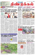 Dindigul-Madurai Supplement