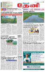 Theni-Madurai Supplement