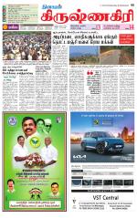 Krishnagiri-Salem Supplement