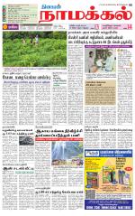 Namakkal-Salem Supplement