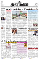 Dinamani - New Delhi