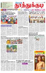 Tuticorin-Tirunelveli Supplement