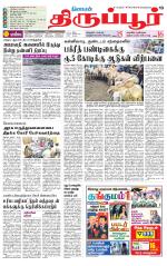 Tirupur-Coimbatore Supplement
