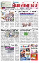 Pollachi-Coimbatore Supplement