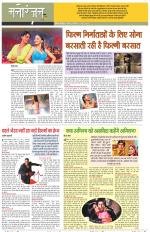 Dainik Tribune (Sargam)