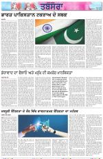 Tabsara (Punjab de Masle/Issues of Punjab)