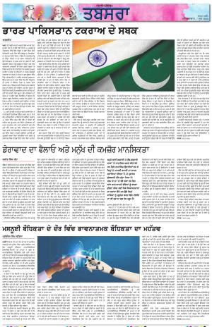  PT_ Tabsara_07_June_2025