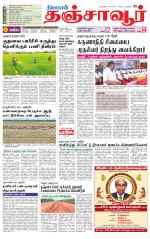 Thanjavur-Trichy Supplement