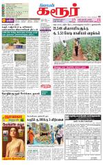 Karur-Trichy Supplement