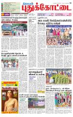Pudukkottai-Trichy Supplement