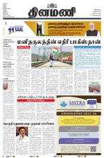 Dinamani - Nagapattinam