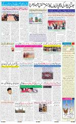 The Daily Hindsamachar Jalandhar