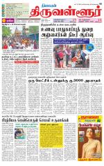 Tiruvellore-Chennai Supplement