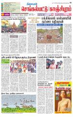 Kanchipuram-Chennai Supplement