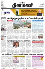Dinamani-Madurai