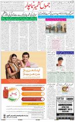 The Daily Hindsamachar Jammu