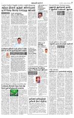 Nellai City-Tirunelveli Supplement