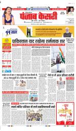 Gurugram - Punjab Kesari