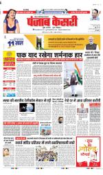 Ghaziabad - Punjab Kesari