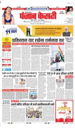 Faridabad - Punjab Kesari