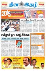 Dinaethal - Kancheepuram