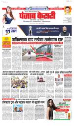 Madhya Pradesh Main - Punjab Kesari