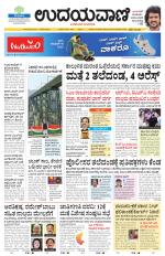 Hubballi Edition