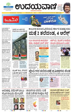 Hubballi Edition