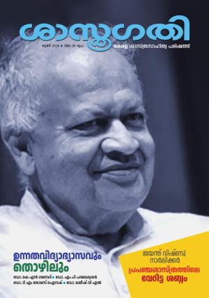 Sasthragathy  2025 JUNE 