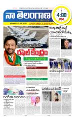Naa Telangana Dynamic