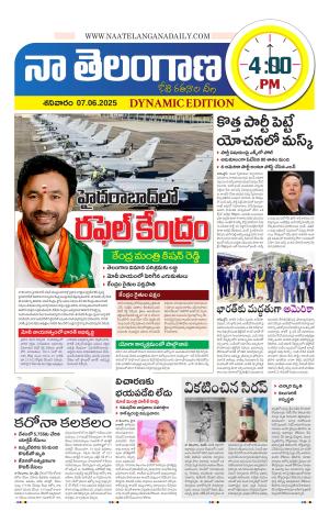 Naa Telangana Dynamic