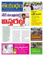 Ayudam Daily