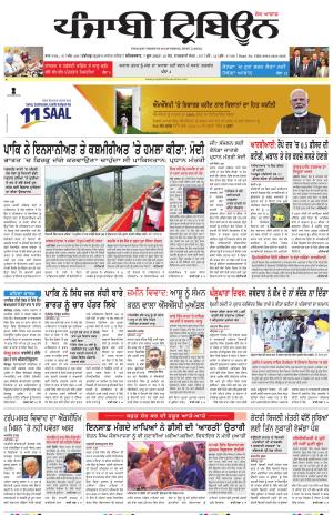 Punjabi Tribune
