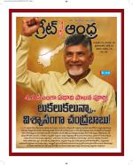 Great Andhra Epaper