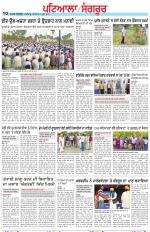 Punjabi Tribune (Patiala-Sangrur)