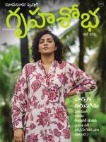 Grihshobha Telugu